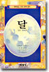 달