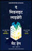 The Midnight Library (Hindi)