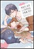 야마다 군과 Lv999의 사랑을 하다 12화