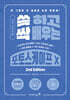 쓱 하고 싹 배우는 포토스케이프 X 2nd Edition