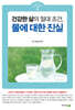 물에 대한 진실