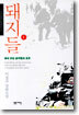 돼지들 1