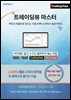 트레이딩뷰 마스터
