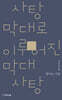 사탕 막대로 이루어진 막대사탕