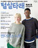 털실타래 Vol.9 2024년 가을호