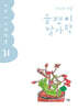 올챙이 발가락 : 겨울 2025