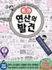 개념연결 연산의 발견 11