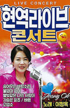 [USB] 현역라이브 콘서트