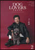 DOG LOVERS PRESS Vol.002