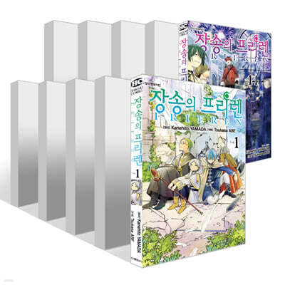 장송의 프리렌 1~14권 세트