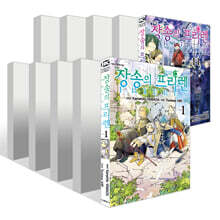 장송의 프리렌 1~14권 세트