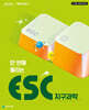 ESC 지구과학 (2026년)
