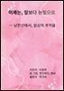이제는 말보다 눈빛으로