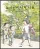 도서관에서 만나요