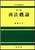상법개론