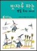 빗자루 파는 뾰족 모자 마녀