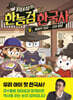 최태성의 한능검 한국사 9