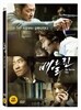 베를린 (2Disc, 일반판)