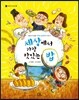 세상에서 가장 맛있는 밥