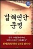발해연안문명