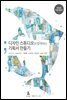 디자인 스튜디오와 함께하는 기획서 만들기