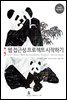 웹 접근성 프로젝트 시작하기