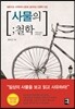 사물의 철학