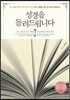 성경을 돌려드립니다