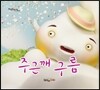주근깨 구름