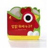 암탉 뒤에 누구?