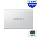 삼성전자 외장하드 외장SSD 포터블 T7 Resurrected 4TB MU-PD4T0G/WW 파우치증정