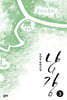 남강 3