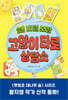 쉿! 비밀 보장 고양이 타로 상담소