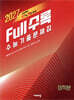Full수록(풀수록) 수능기출문제집 수학 미적분 (2026년)