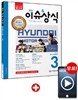 2015 최신 이슈&상식 3월호