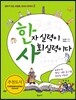 한자 실력이 사회 실력이다