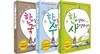 한자 실력 세트