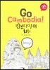 Go Cambodia! 캄보디아어 회화