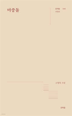 마중돌