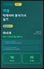 1주일 단기 합격 파이썬 대응! 적중 빅데이터 분석기사 실기 시리즈 1: 제1 유형 데이터 전처리 핵심 패턴 15