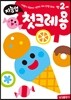 만2세 첫크레용