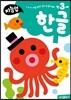 만3세 한글