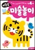 만4세 미술놀이