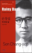 비 오는 날