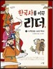 시작되는 우리 역사