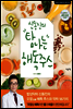탐나는 해독주스