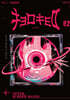 쿄로쿄로 (반년간) 2호 : After, School Band [2025]