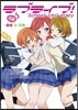 ラブライブ! School idol diary 02