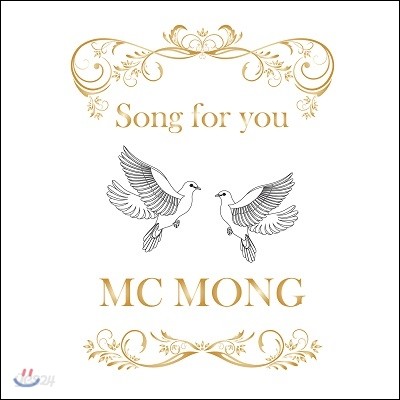 MC몽 - 미니앨범 : Song For You