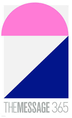 메시지 365 통독성경 2월